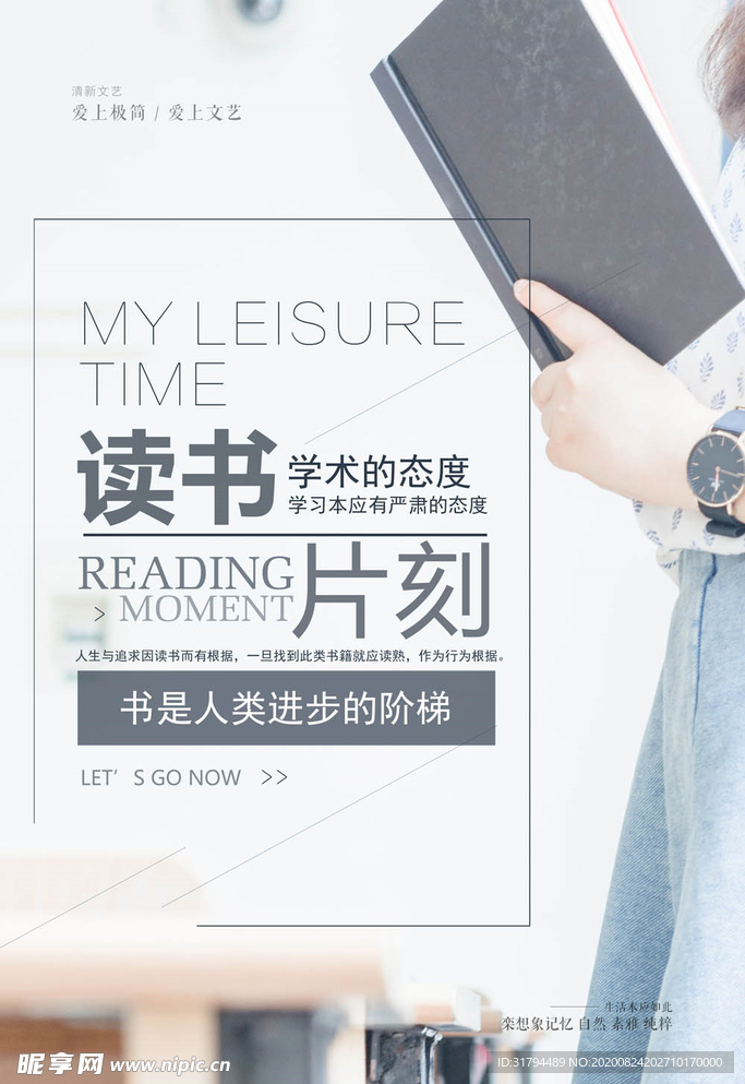 读书海报