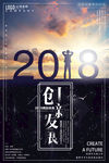 科技海报