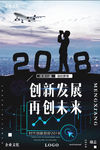 科技海报
