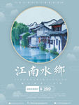旅行海报