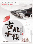 旅游海报