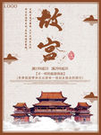 旅行海报