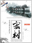 旅行海报