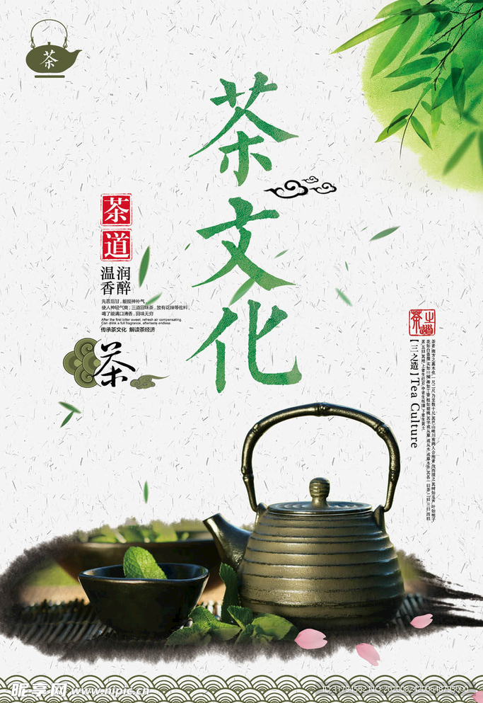 茶叶海报