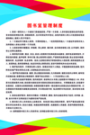 图书室管理制度
