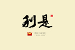笔触毛笔