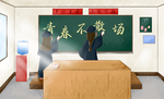 毕业插画