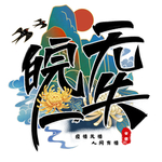 万无一失