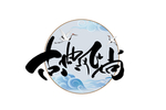 古典风尚
