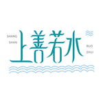 上善如水