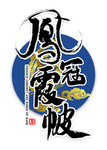 凤冠霞帔