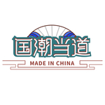 国潮