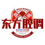 东方腔调
