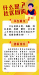 什么是团购