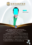 医生专家海报灯箱