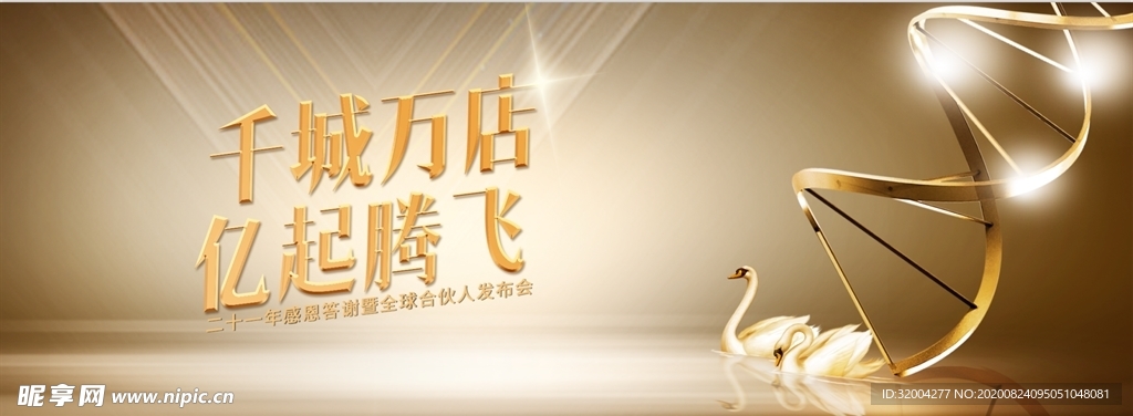 化妆品海报