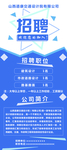 招聘广告