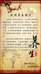 肩颈养生