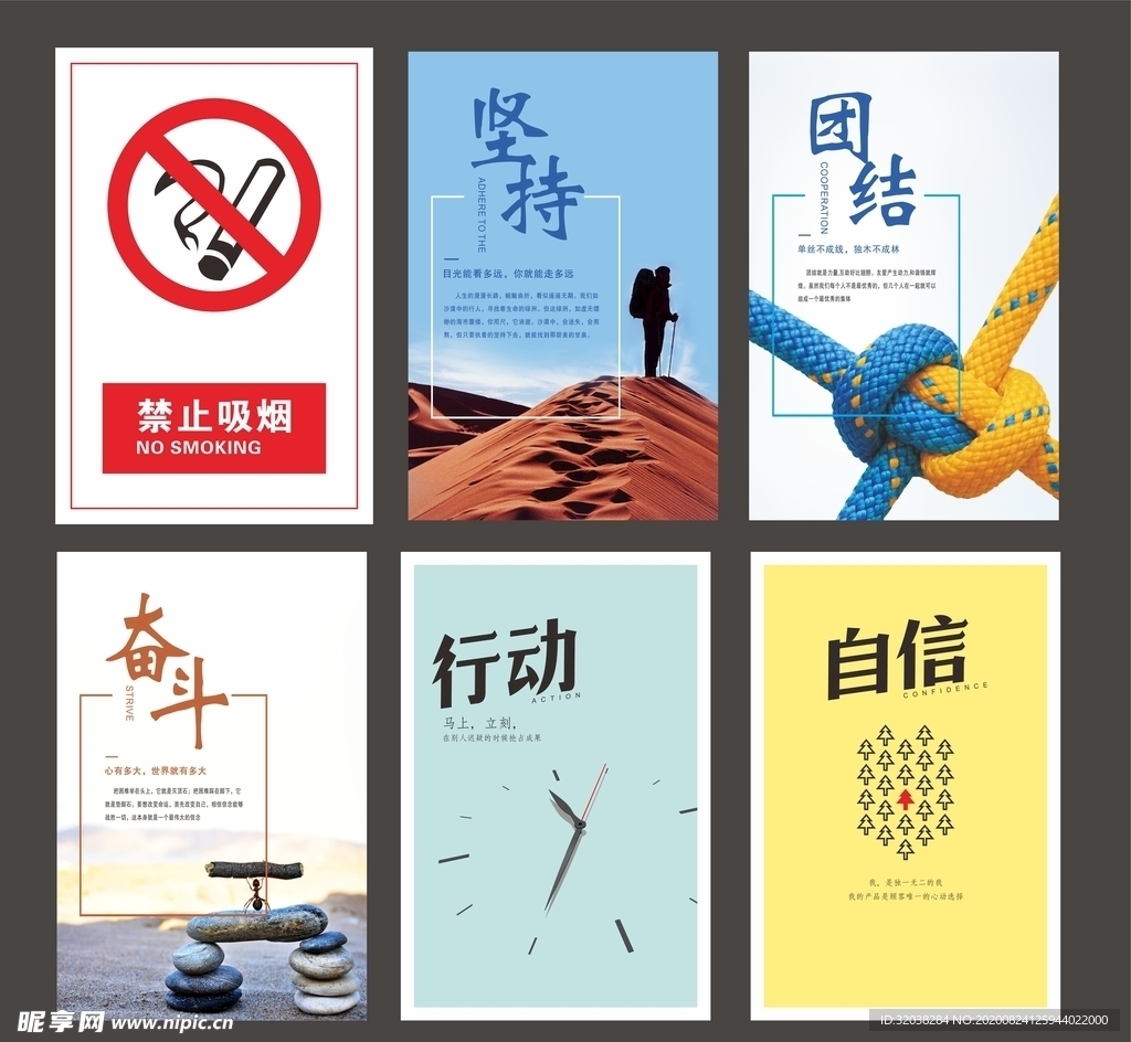 企业文化