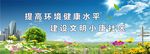 和谐社区