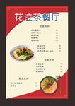 菜单