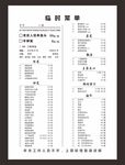 菜单