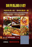 私房菜