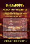 私房菜