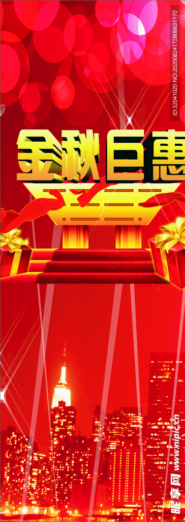 活动