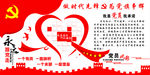 党员风采