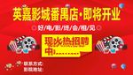 电影院海报