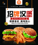 汉堡海报