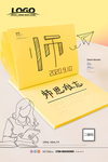 师恩难忘 教师节