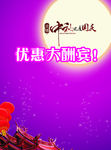 欢度国庆