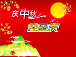 中秋广告