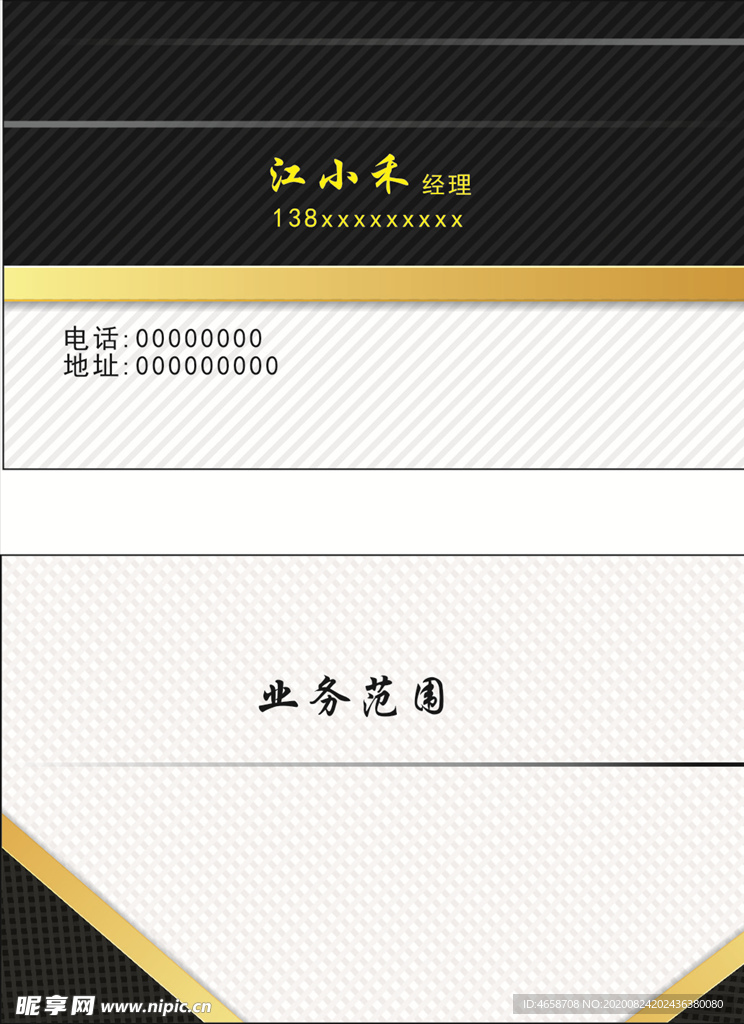 黑色背景名片
