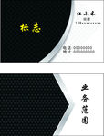 黑色名片