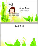 简洁名片