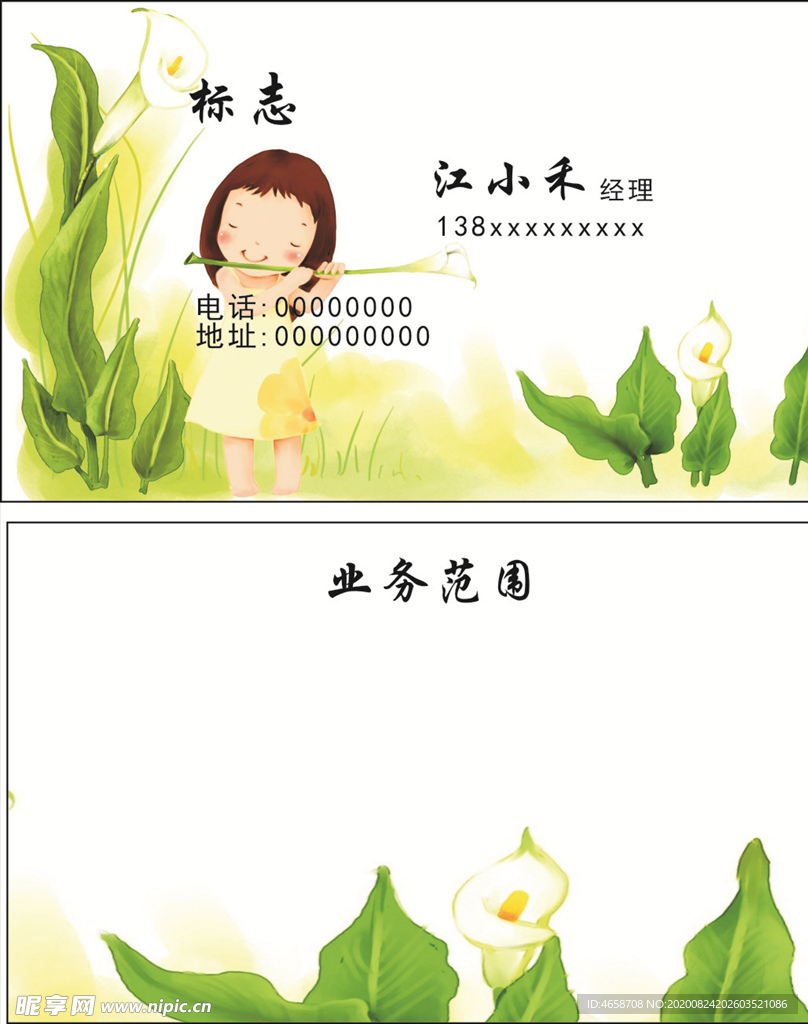 简洁名片