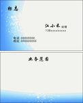 蓝色灰色名片