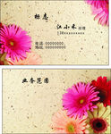 个性名片