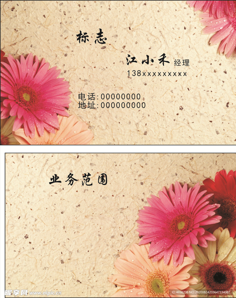 个性名片