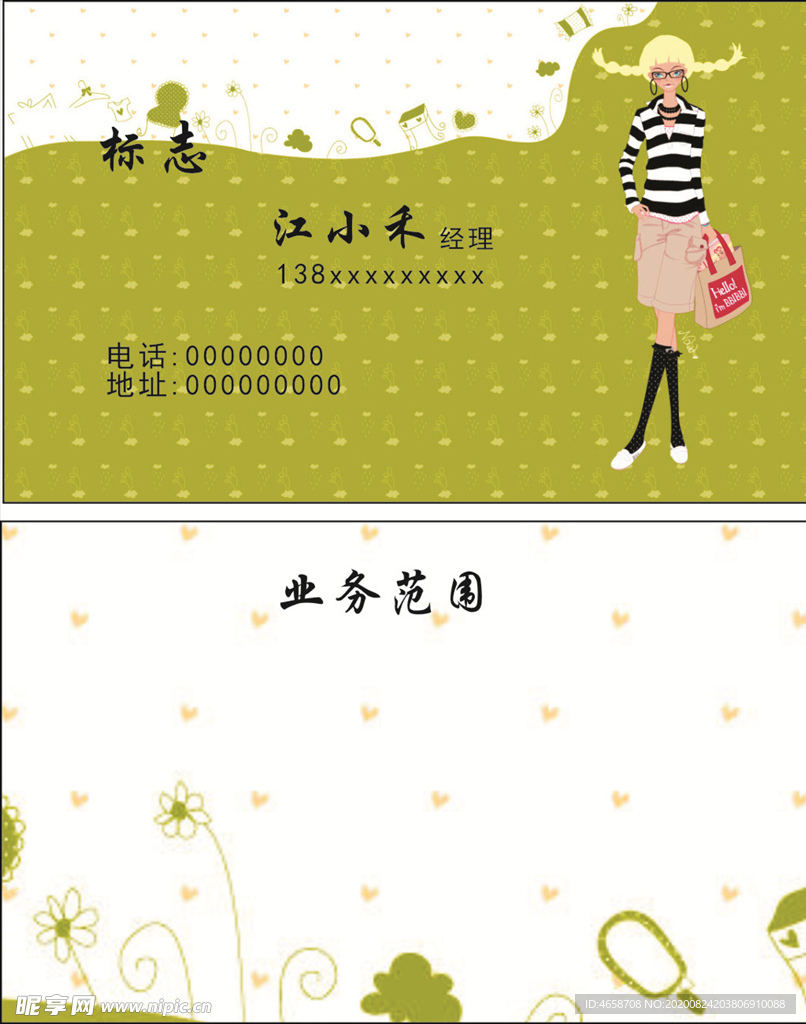 简约名片