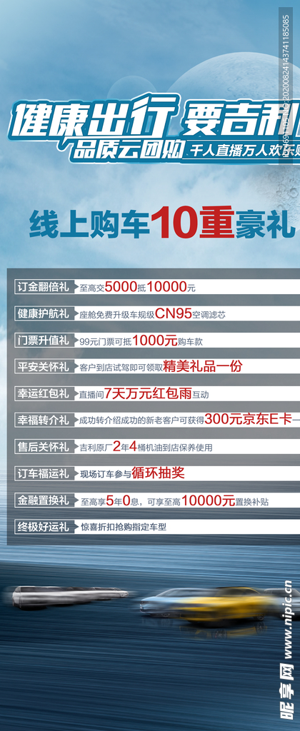 汽车政策