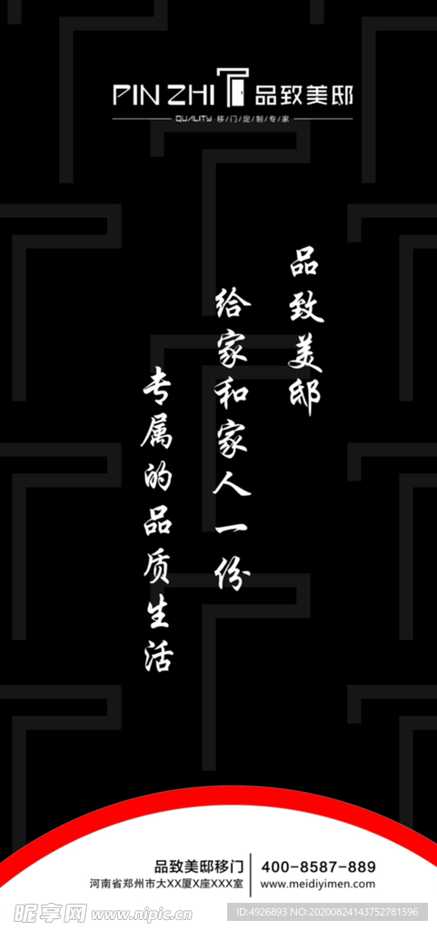 美邸移门展板