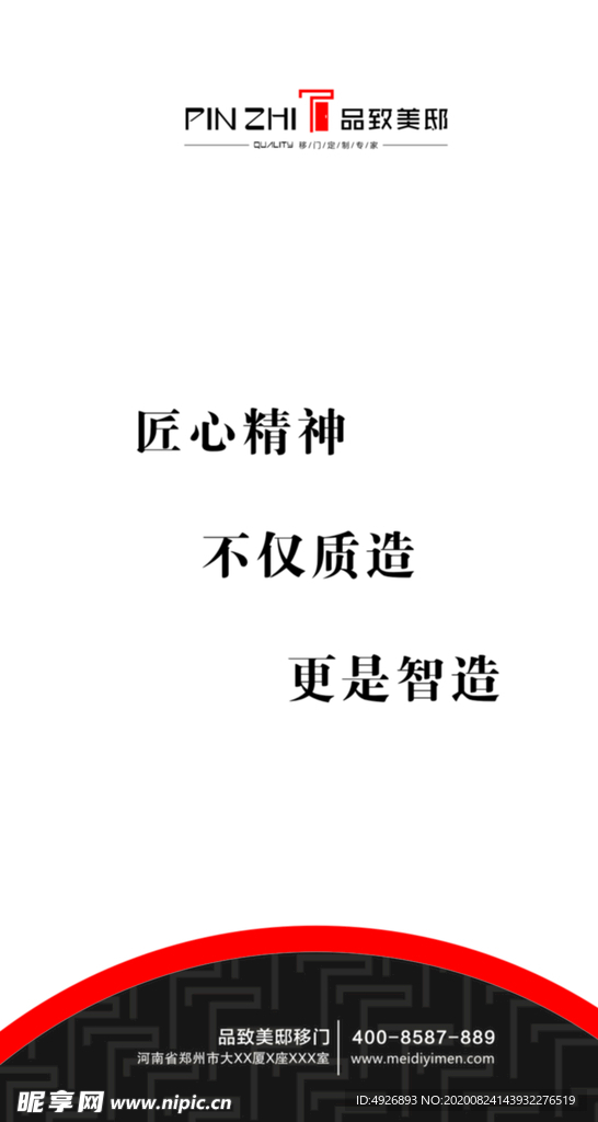 美邸移门展板