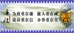 廉政标语