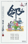 邻里文化