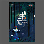 中元节海报