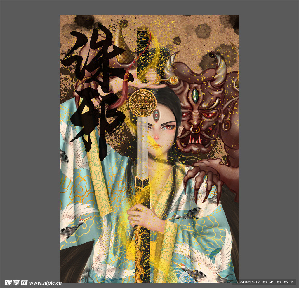 中元节海报